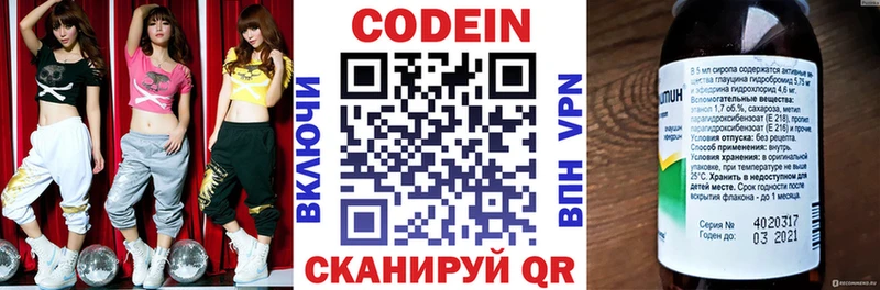 Codein напиток Lean (лин) Ворсма