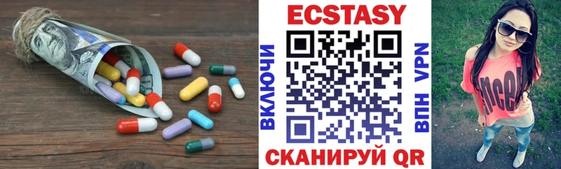 Экстази 280мг  Ворсма 