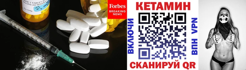 Кетамин ketamine  kraken как войти  Ворсма 