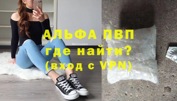 альфа пвп Горнозаводск