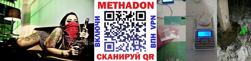 цены   Ворсма  Метадон белоснежный 