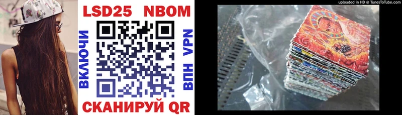 купить наркотики сайты  Ворсма  omg ссылки  Марки NBOMe 1,5мг 